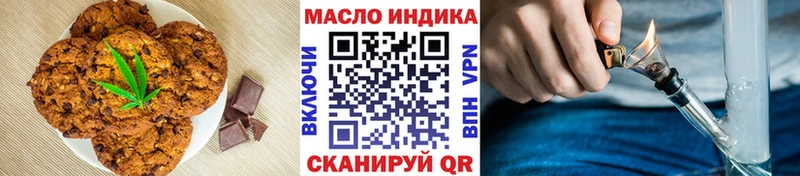 Печенье с ТГК марихуана Россошь