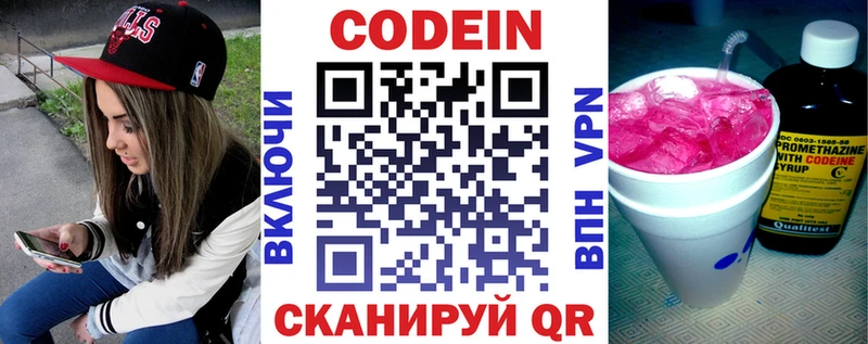 где найти наркотики  Россошь  Codein Purple Drank 