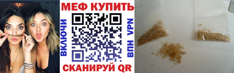 купить наркоту  Россошь  МЯУ-МЯУ мука 
