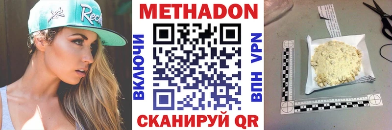 МЕТАДОН белоснежный  закладки  кракен онион  Россошь 